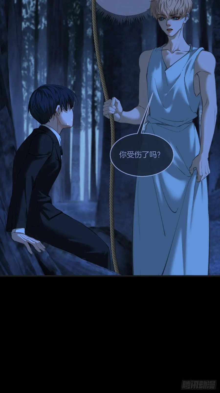 英俊篇 - 回忆（11） 第24页