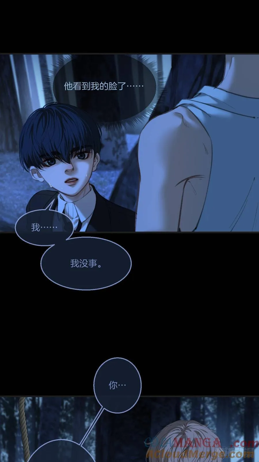 英俊篇 - 回忆（11） 第25页