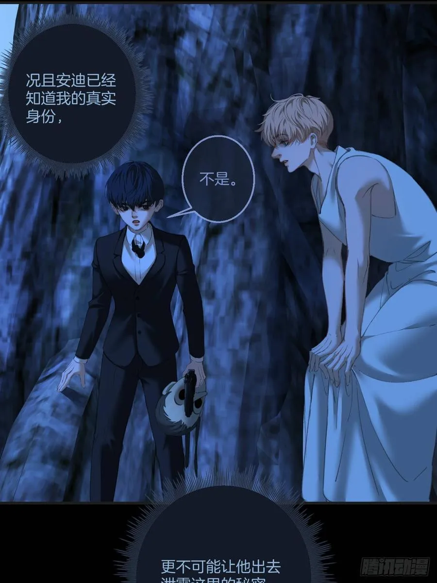 英俊篇 - 回忆（11） 第27页