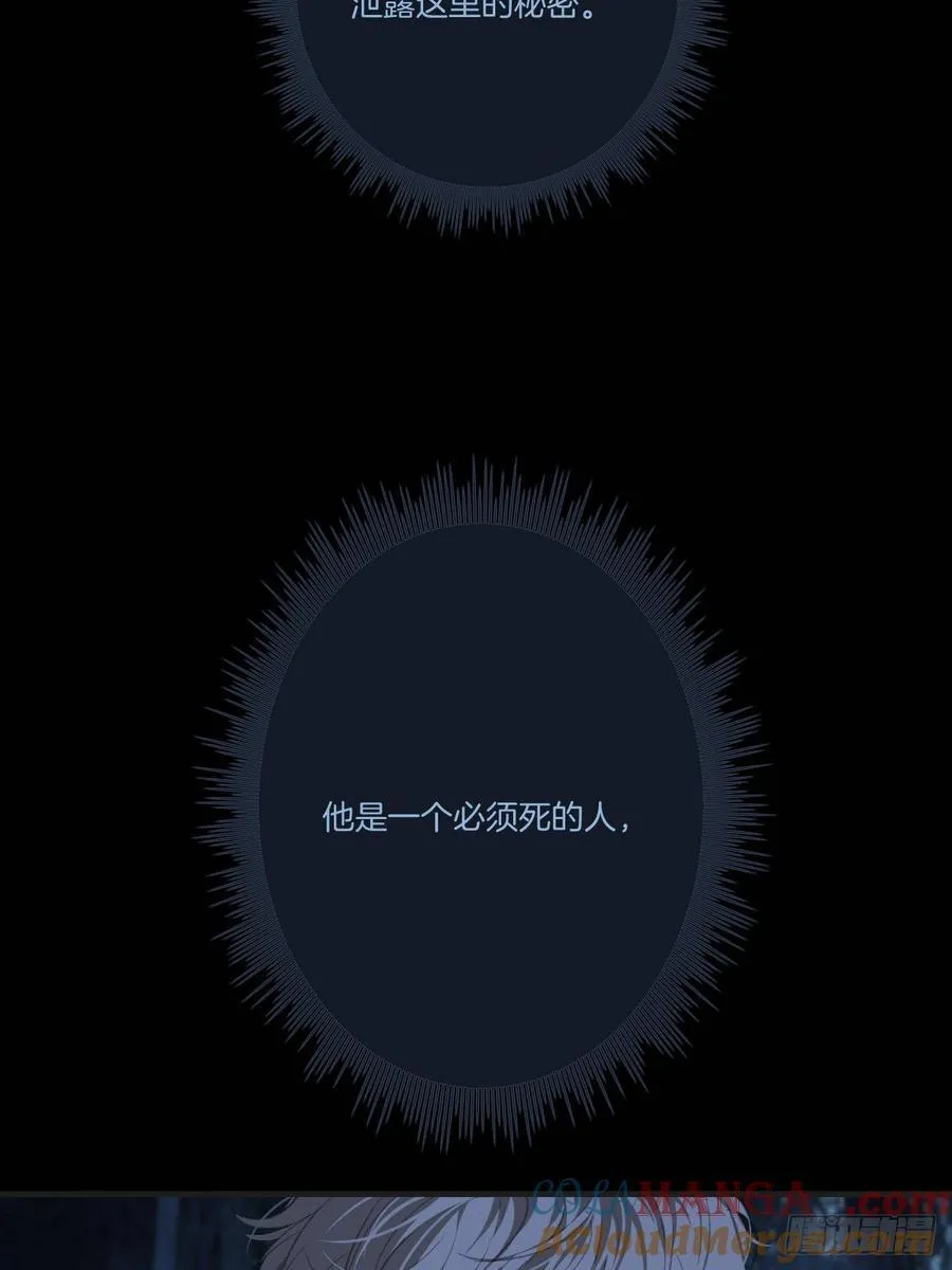 英俊篇 - 回忆（11） 第28页