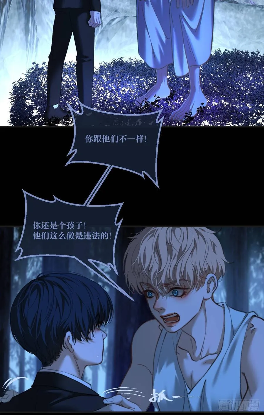 英俊篇 - 回忆（11） 第32页