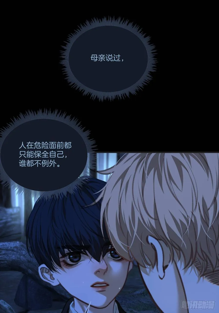 英俊篇 - 回忆（11） 第33页
