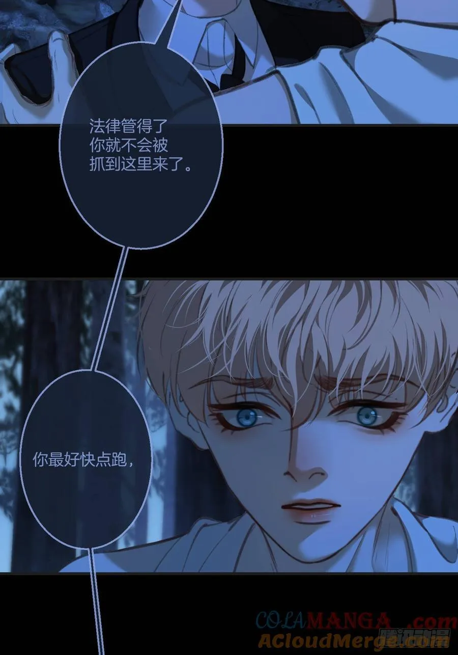 英俊篇 - 回忆（11） 第34页