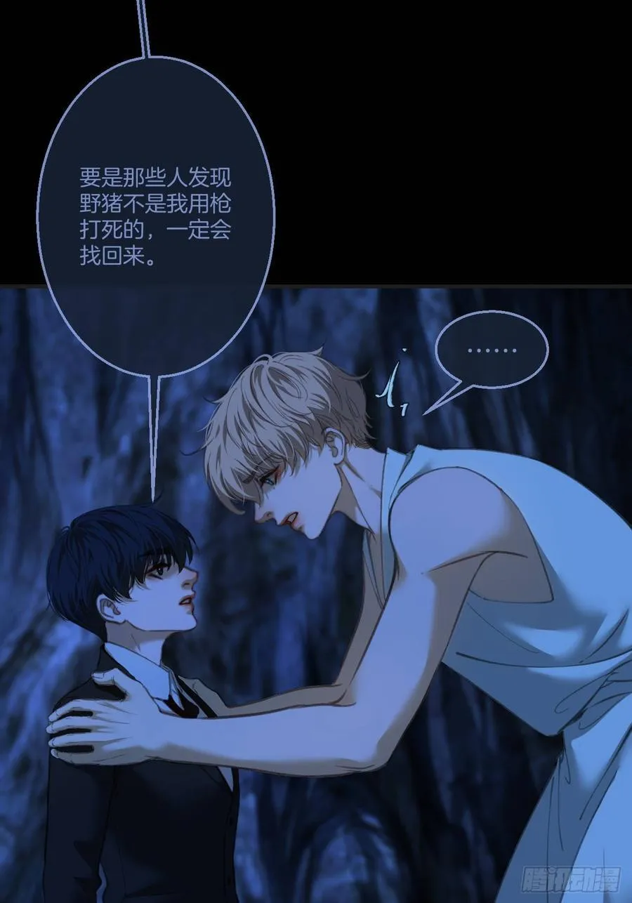 英俊篇 - 回忆（11） 第35页
