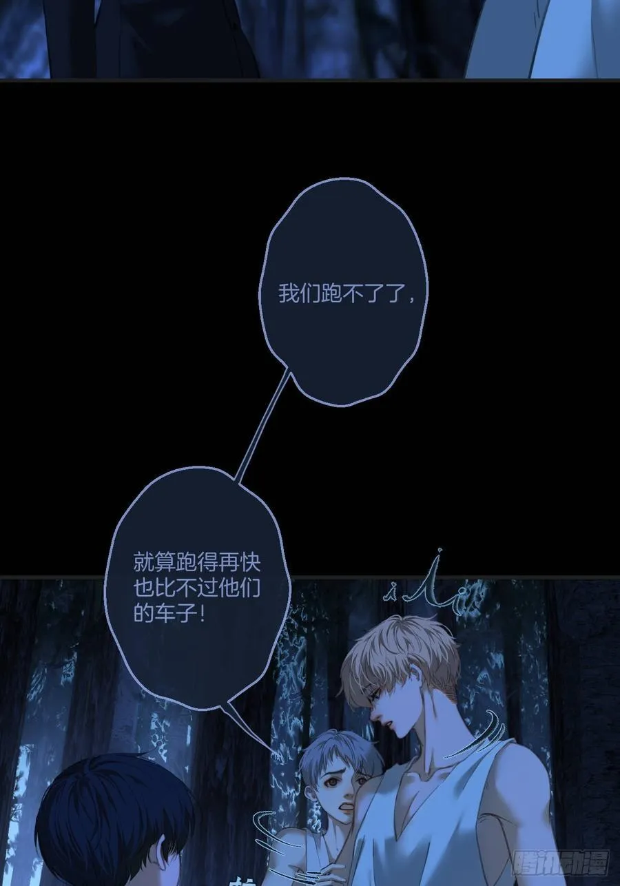 英俊篇 - 回忆（11） 第36页
