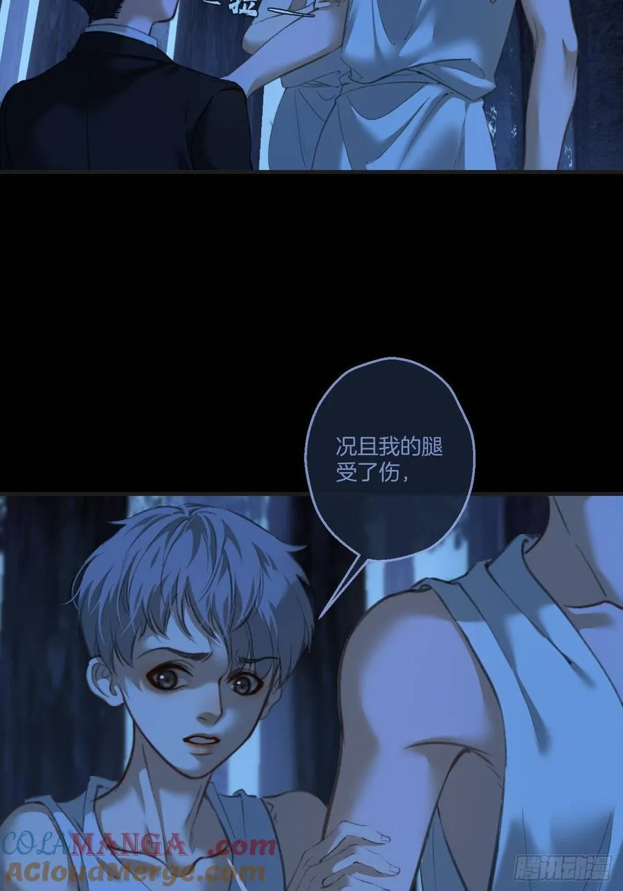 英俊篇 - 回忆（11） 第37页