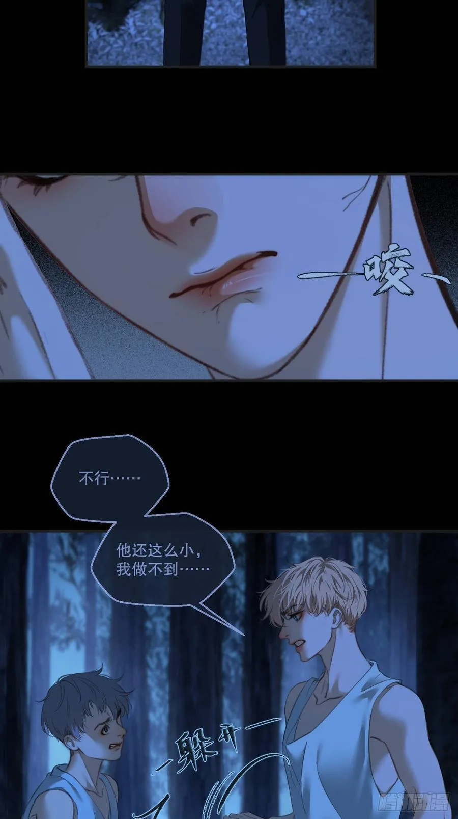 英俊篇 - 回忆（11） 第41页