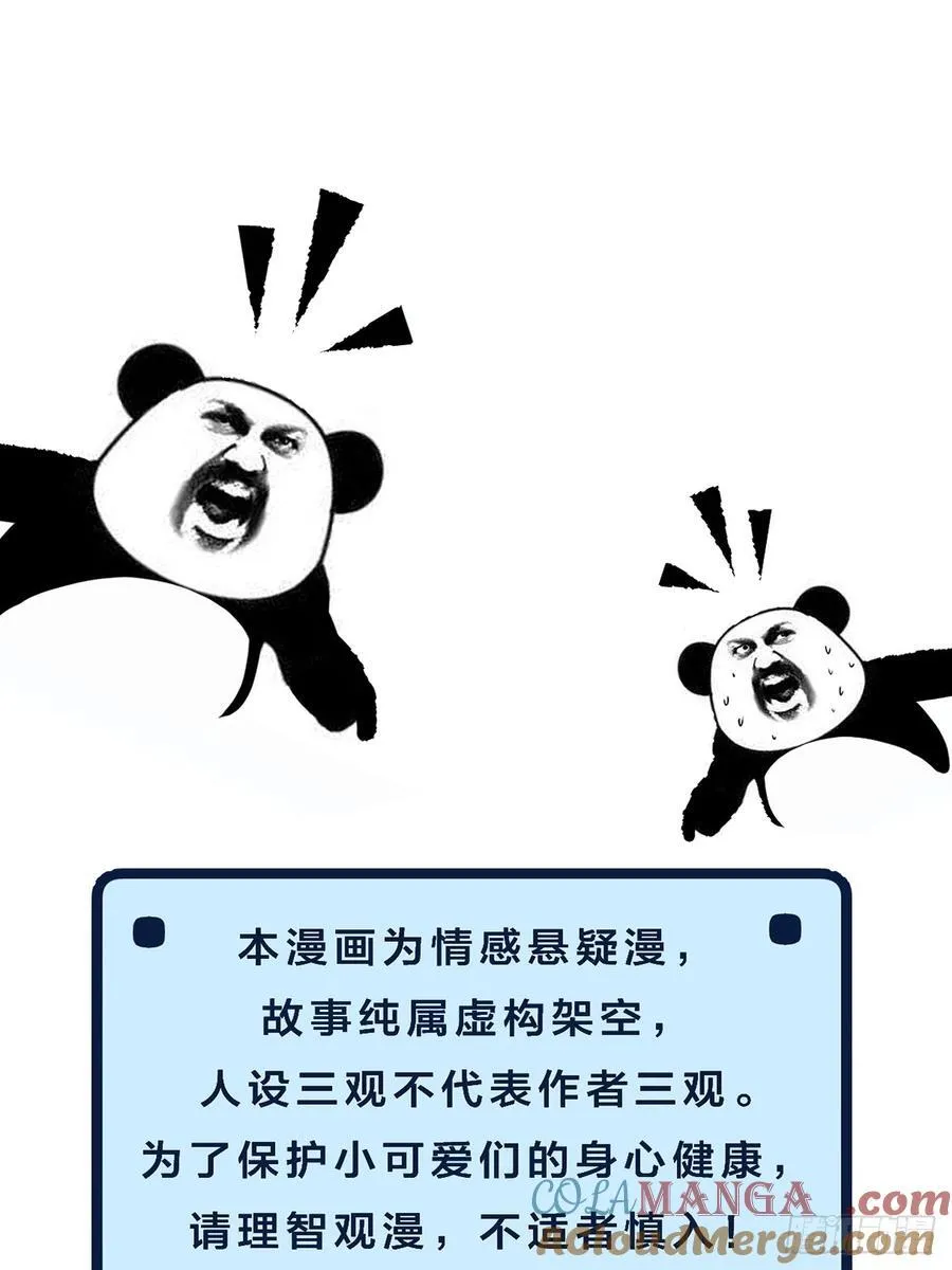 英俊篇 - 回忆（11） 第49页