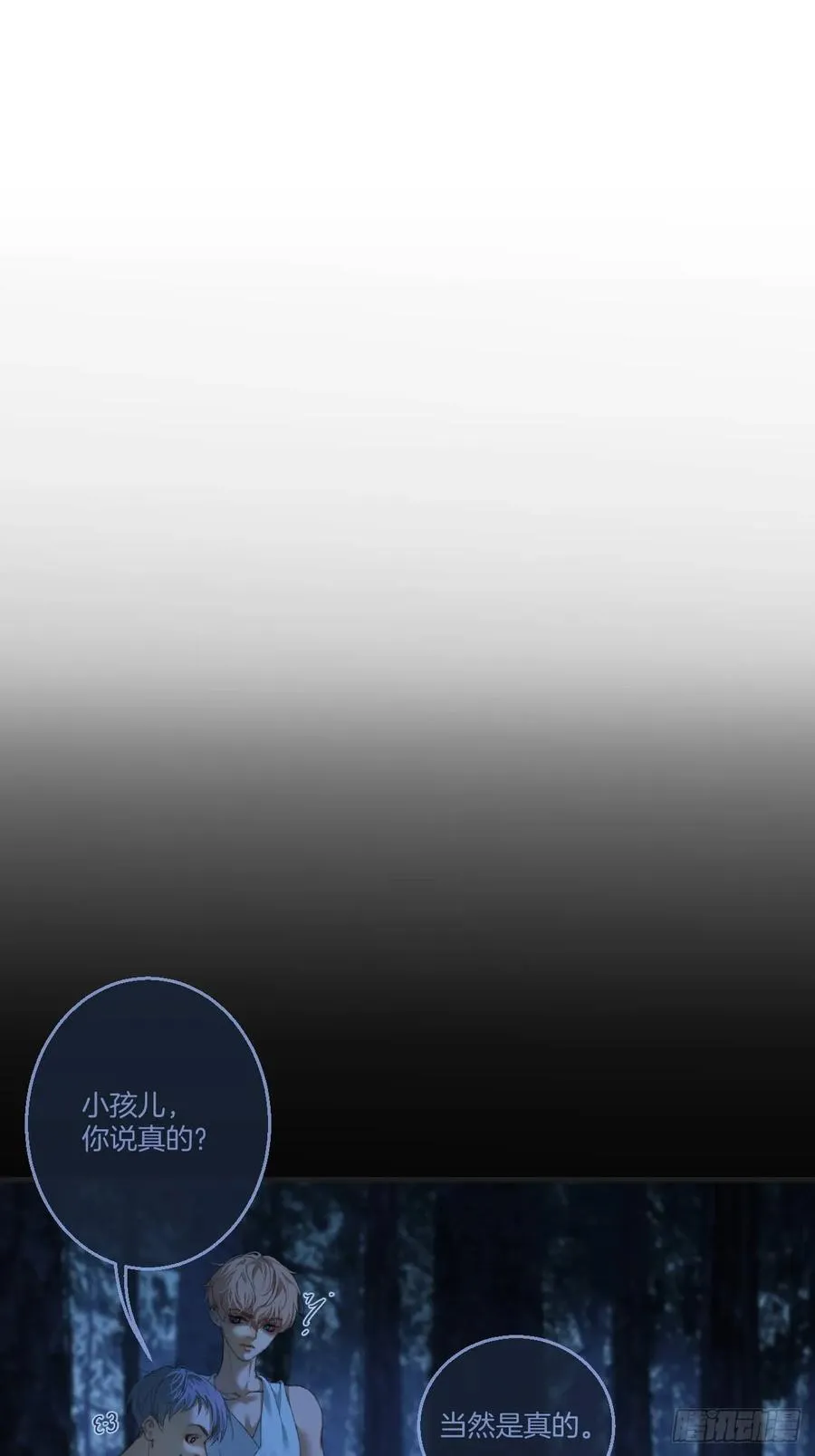 英俊篇 - 回忆（12） 第3页