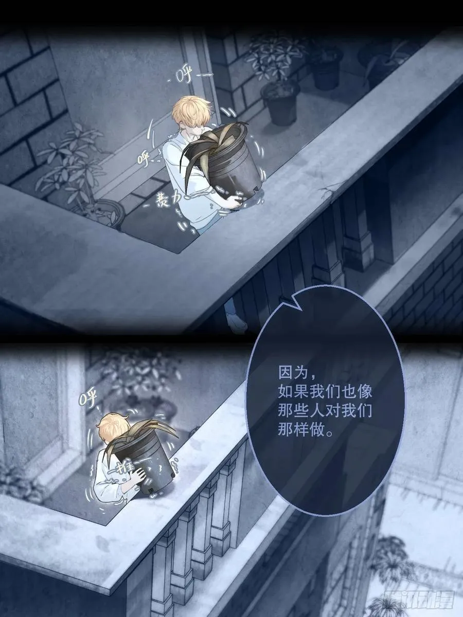 英俊篇 - 回忆（12） 第11页
