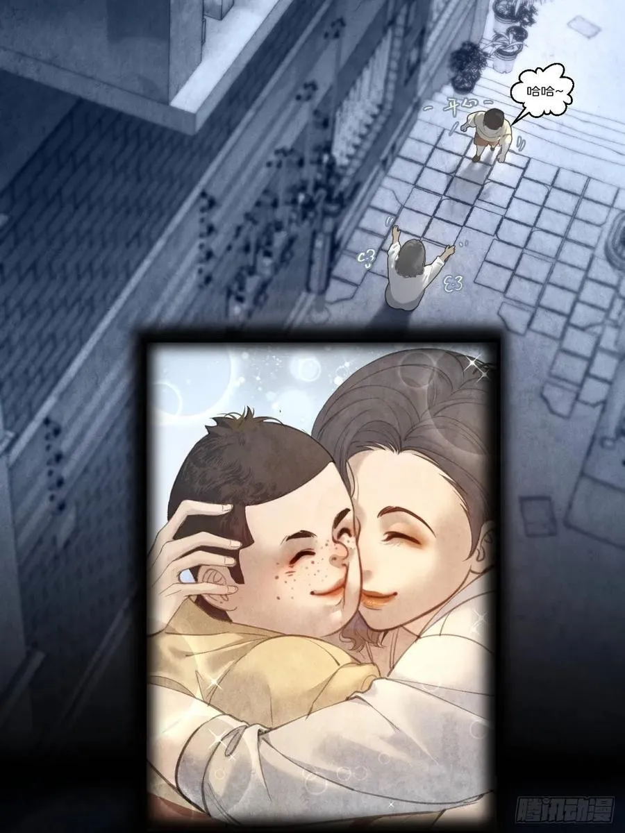 英俊篇 - 回忆（12） 第12页