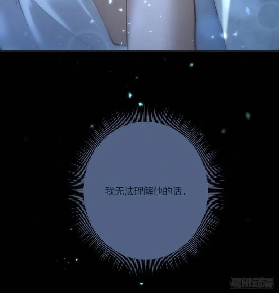 英俊篇 - 回忆（12） 第15页