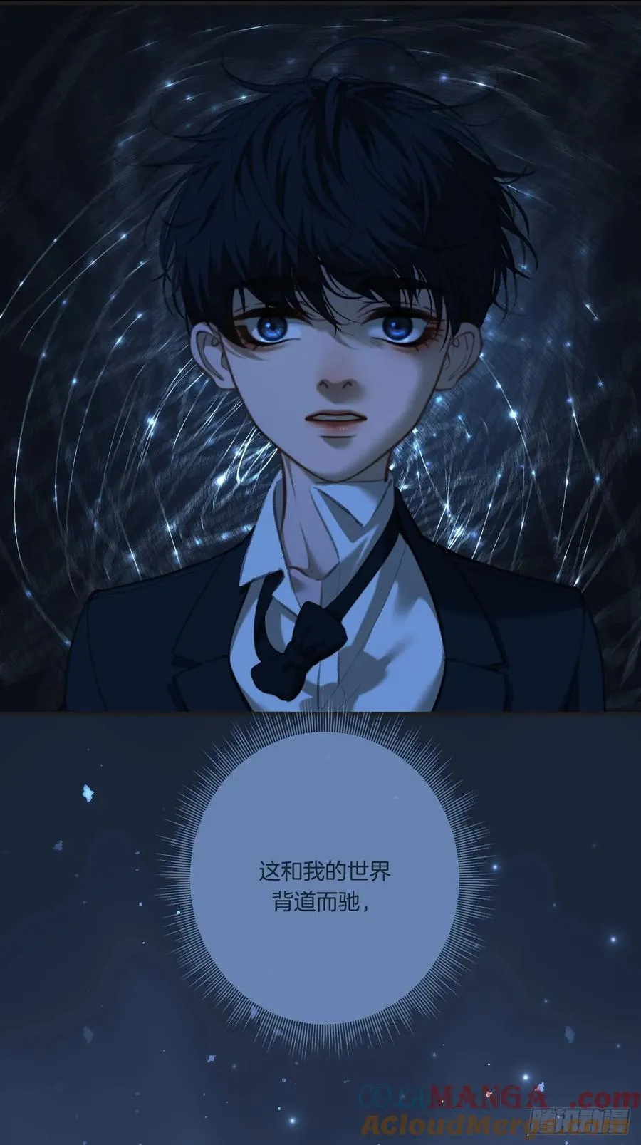 英俊篇 - 回忆（12） 第16页