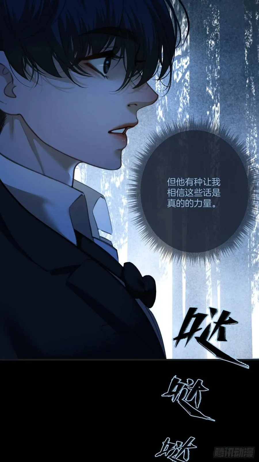 英俊篇 - 回忆（12） 第18页
