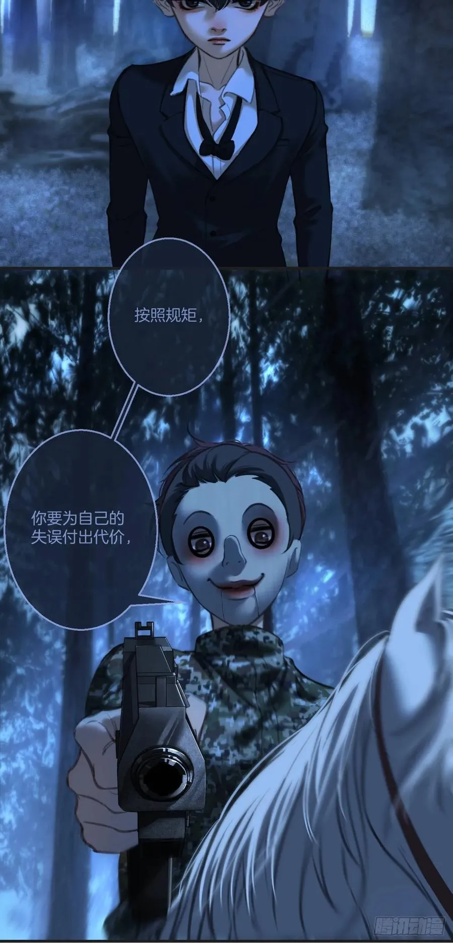 英俊篇 - 回忆（12） 第26页