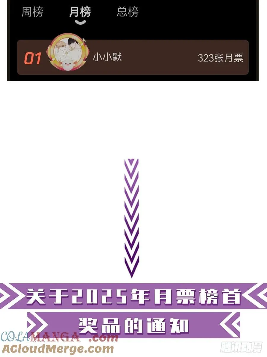 英俊篇 - 回忆（12） 第49页