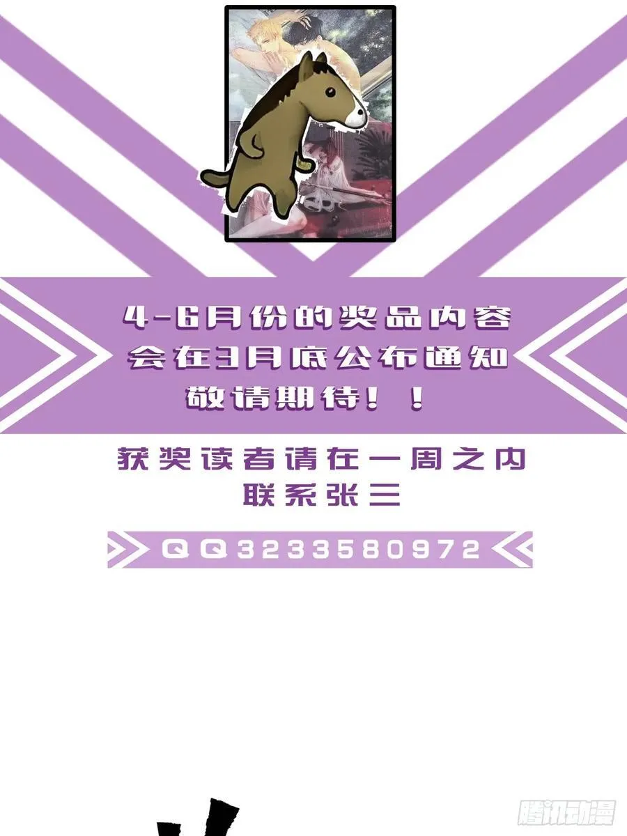 英俊篇 - 回忆（12） 第51页