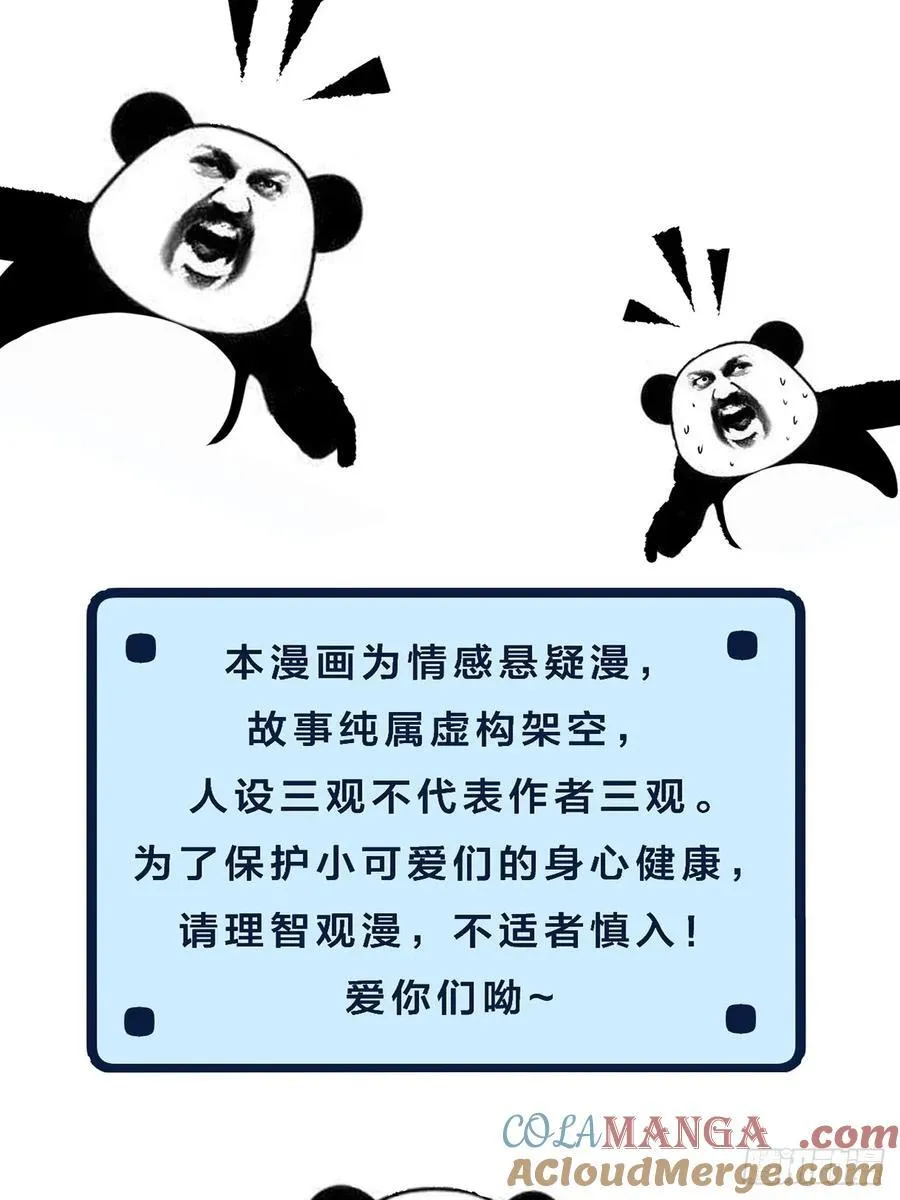 英俊篇 - 回忆（12） 第52页