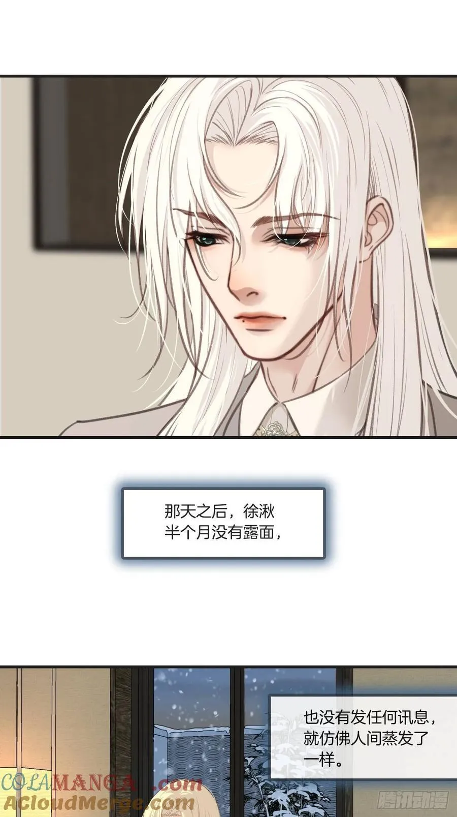 彦湫番外篇（4） 第4页