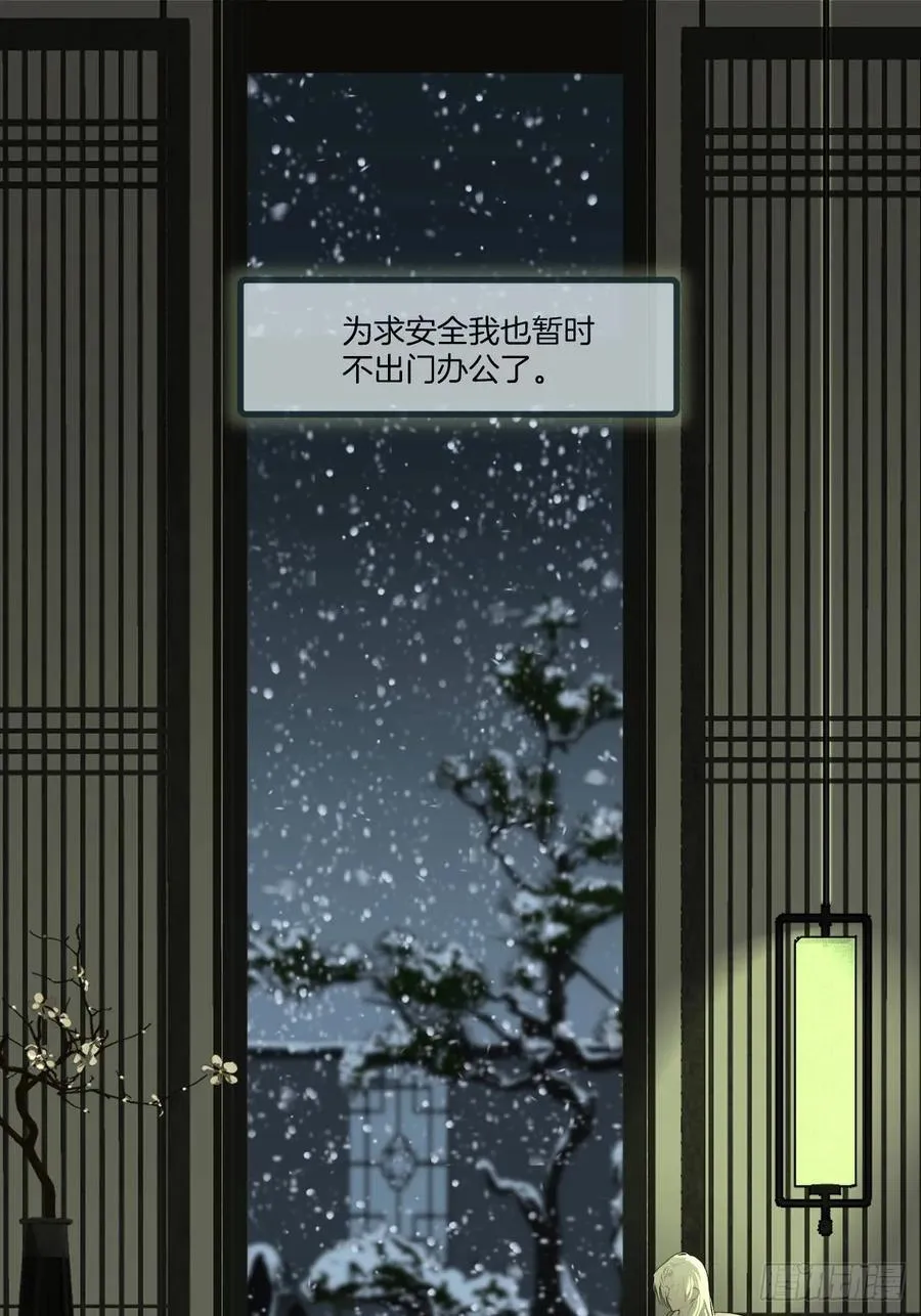 彦湫番外篇（4） 第8页