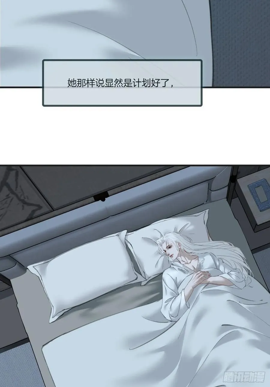 彦湫番外篇（4） 第12页