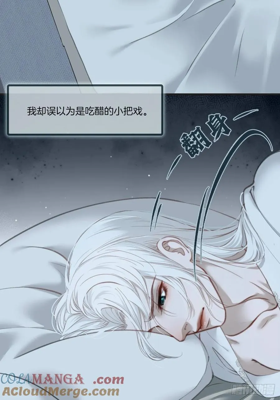 彦湫番外篇（4） 第13页