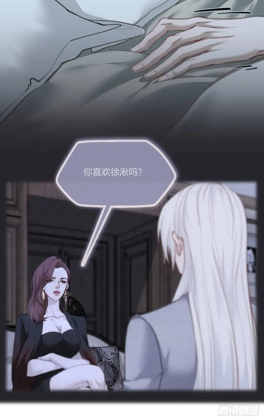 彦湫番外篇（4） 第14页