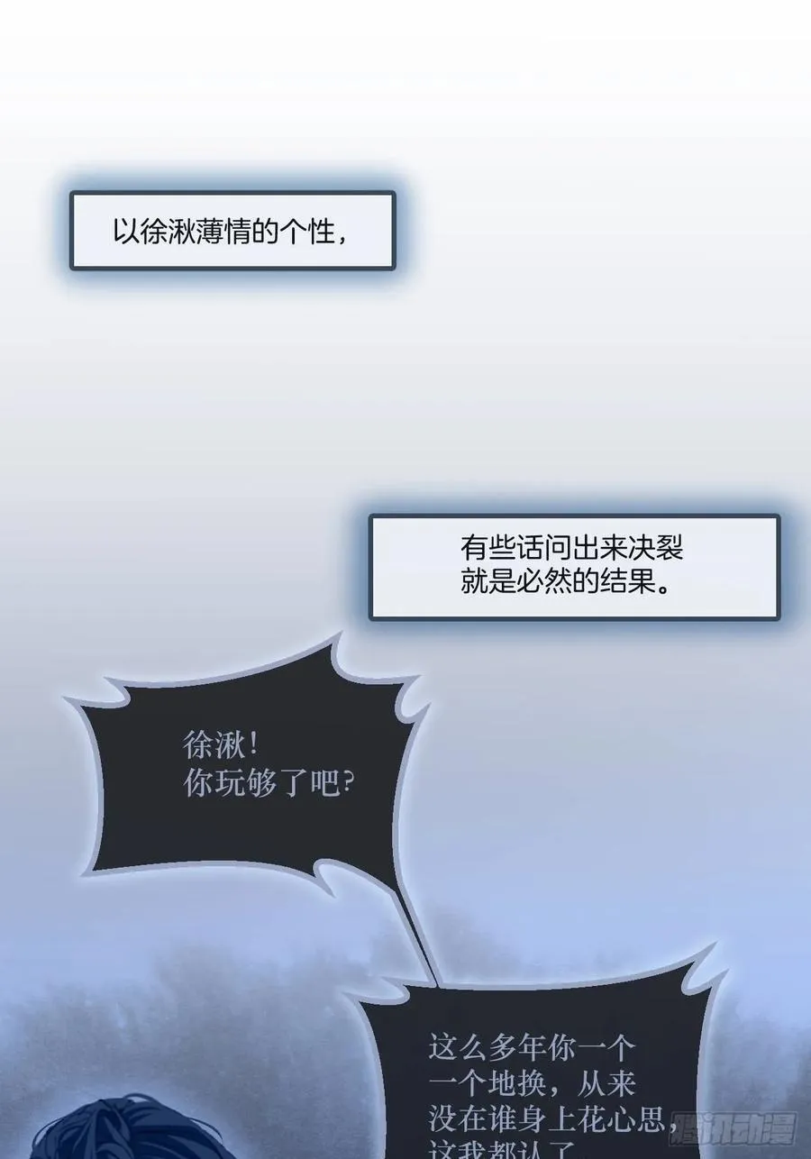 彦湫番外篇（4） 第15页
