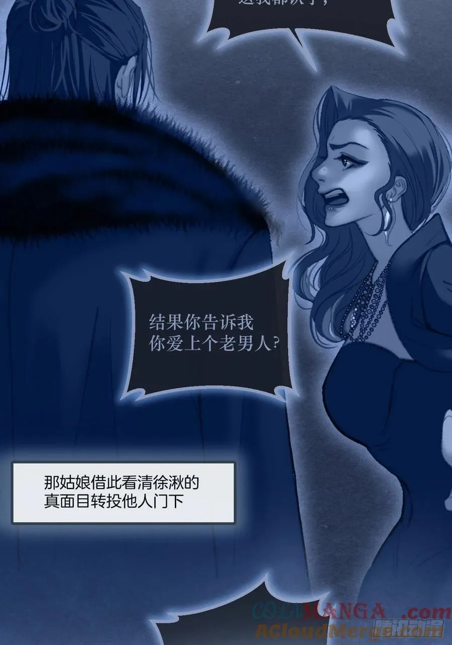 彦湫番外篇（4） 第16页