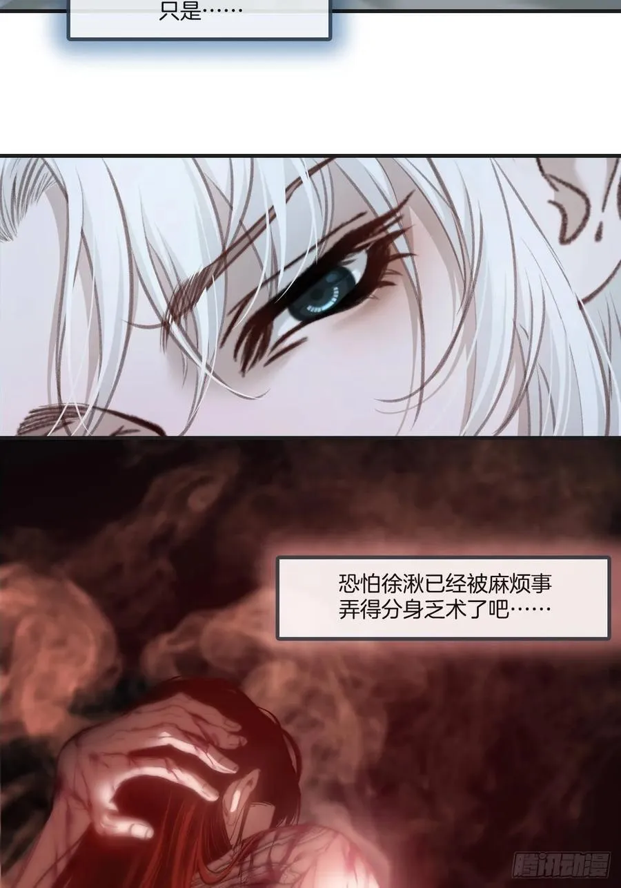 彦湫番外篇（4） 第18页