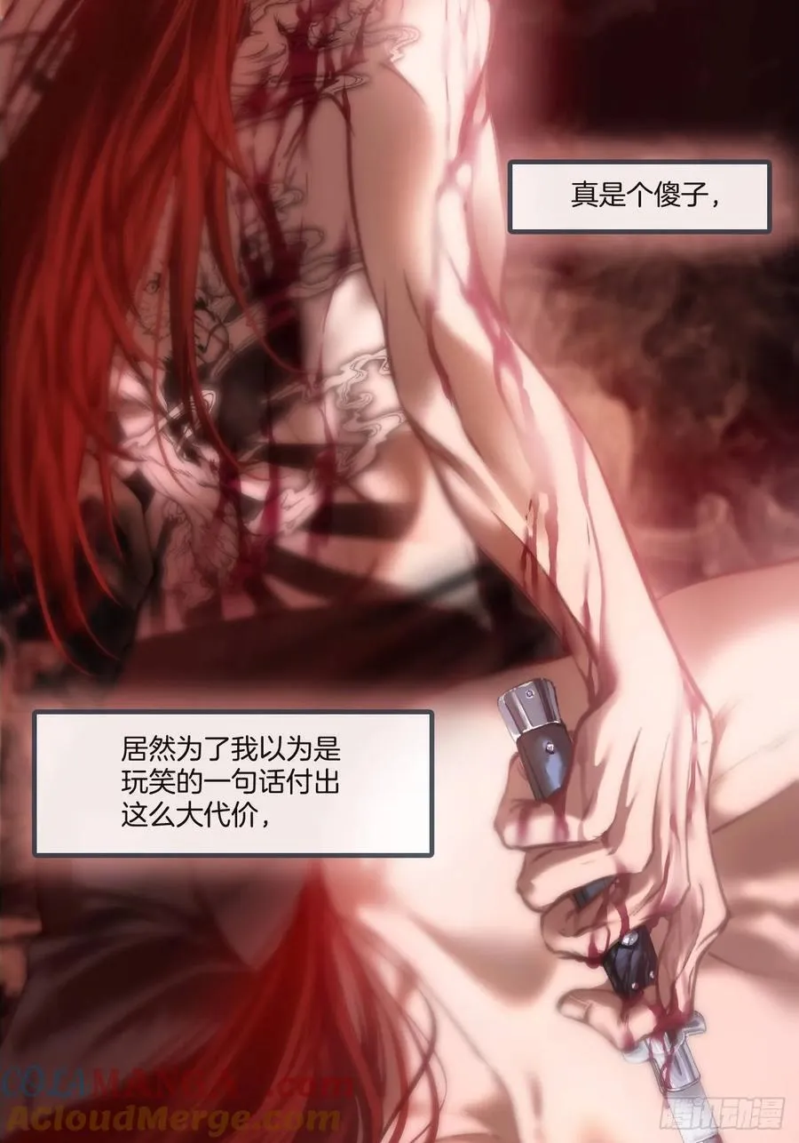 彦湫番外篇（4） 第19页