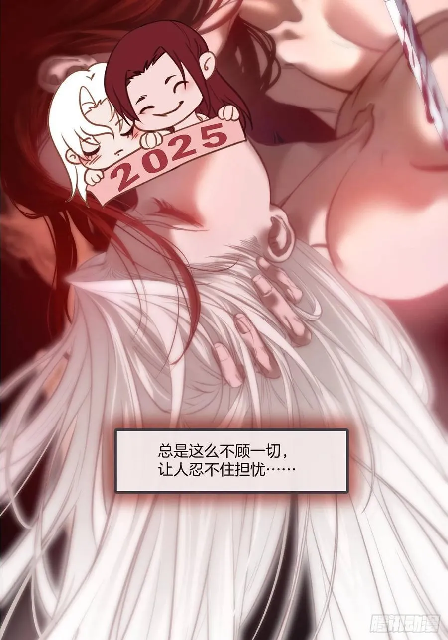 彦湫番外篇（4） 第20页