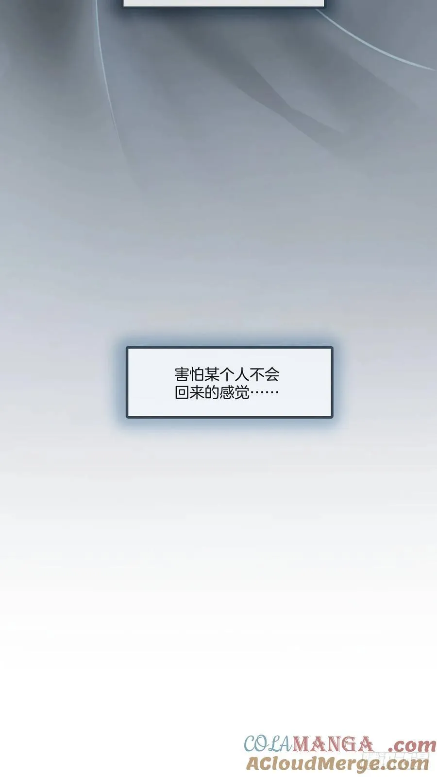彦湫番外篇（4） 第22页