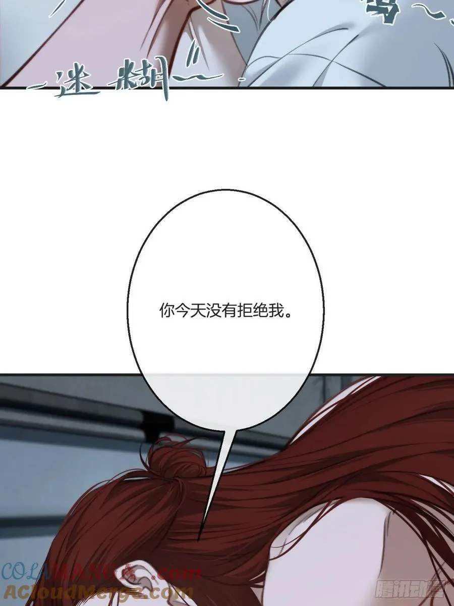 彦湫番外篇（4） 第28页