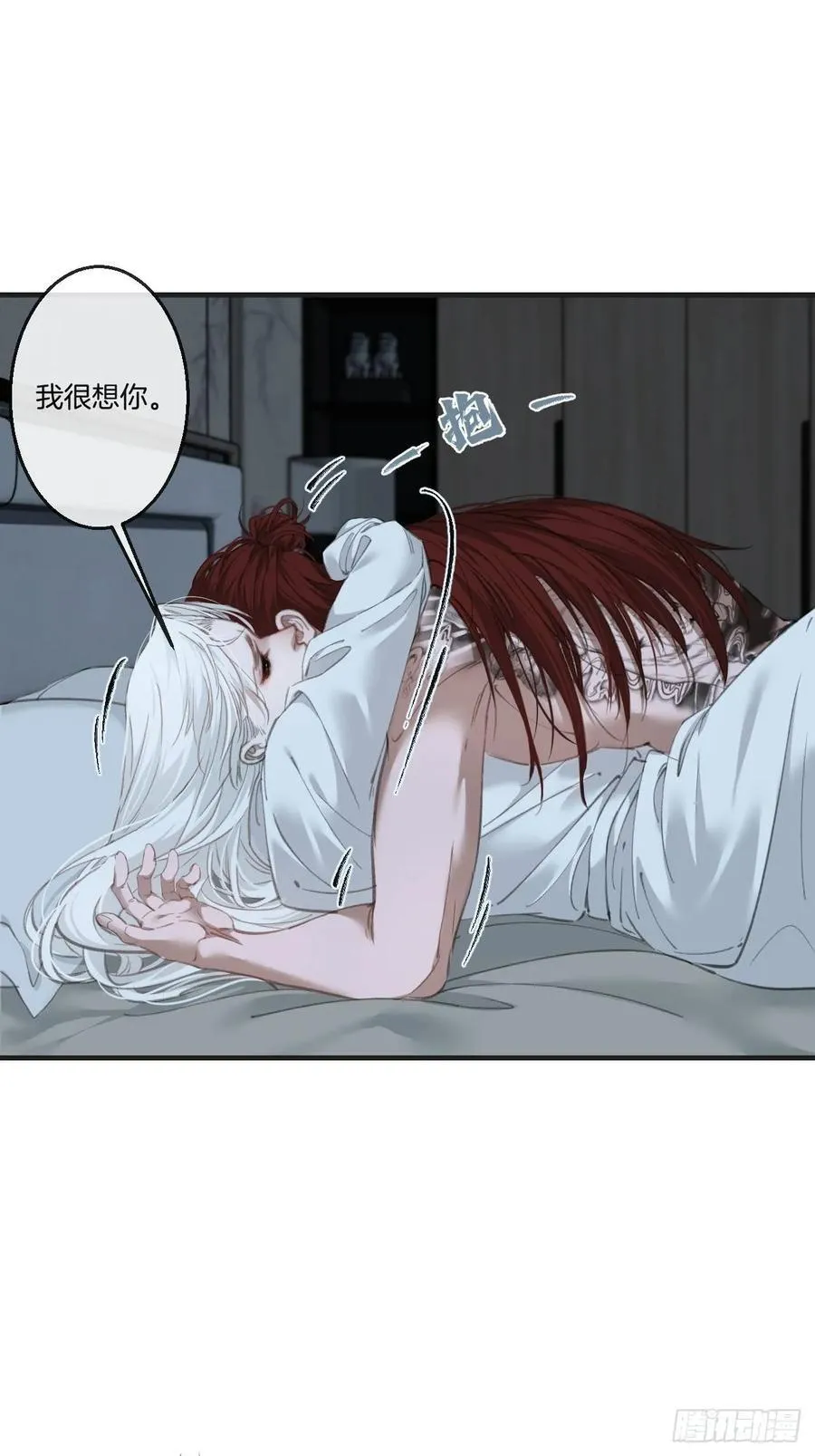 彦湫番外篇（4） 第32页