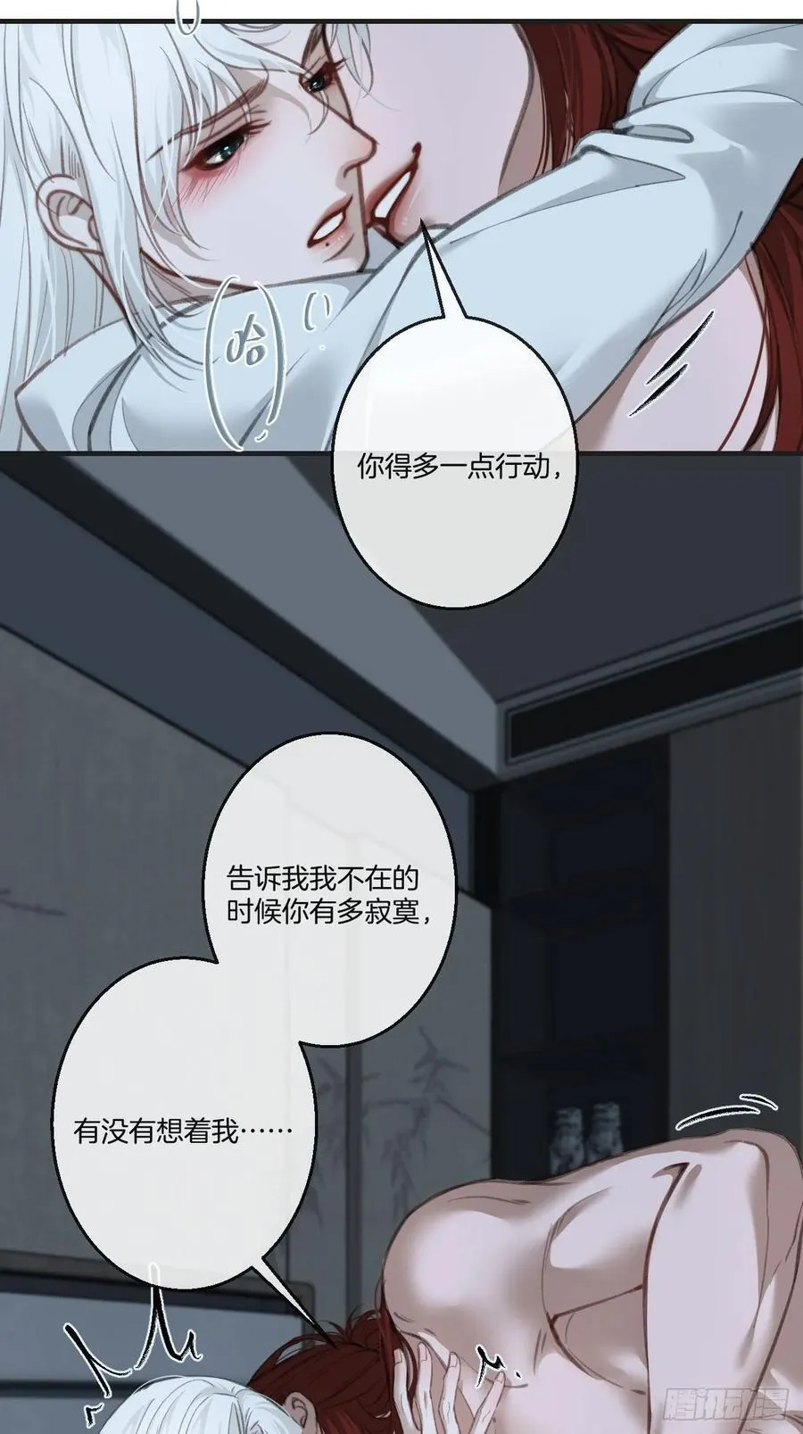 彦湫番外篇（4） 第33页