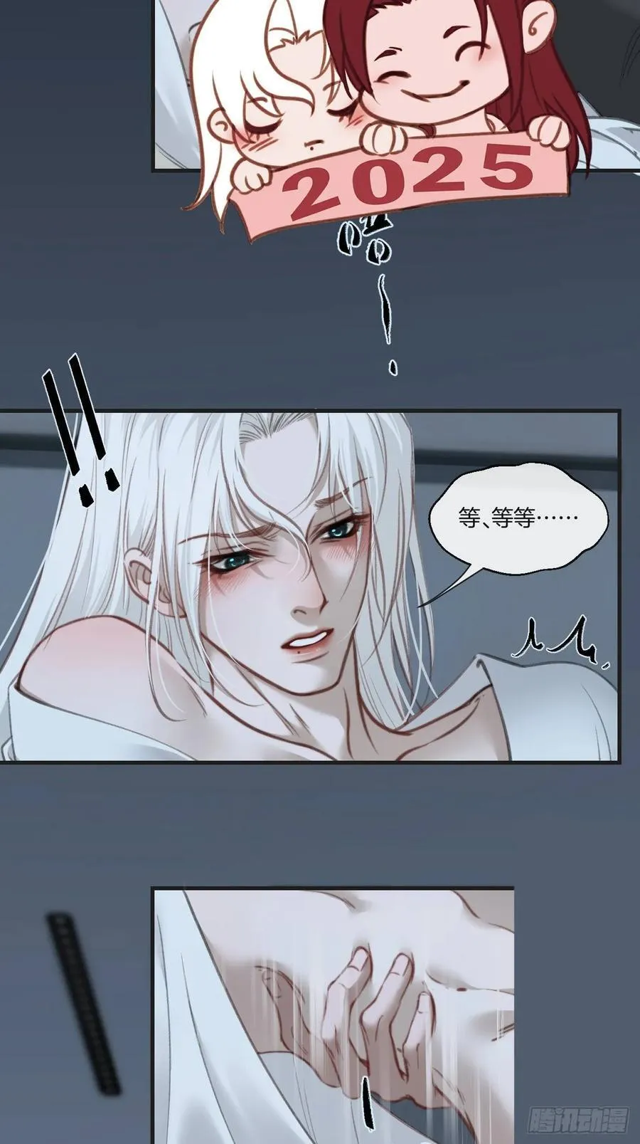 彦湫番外篇（4） 第39页