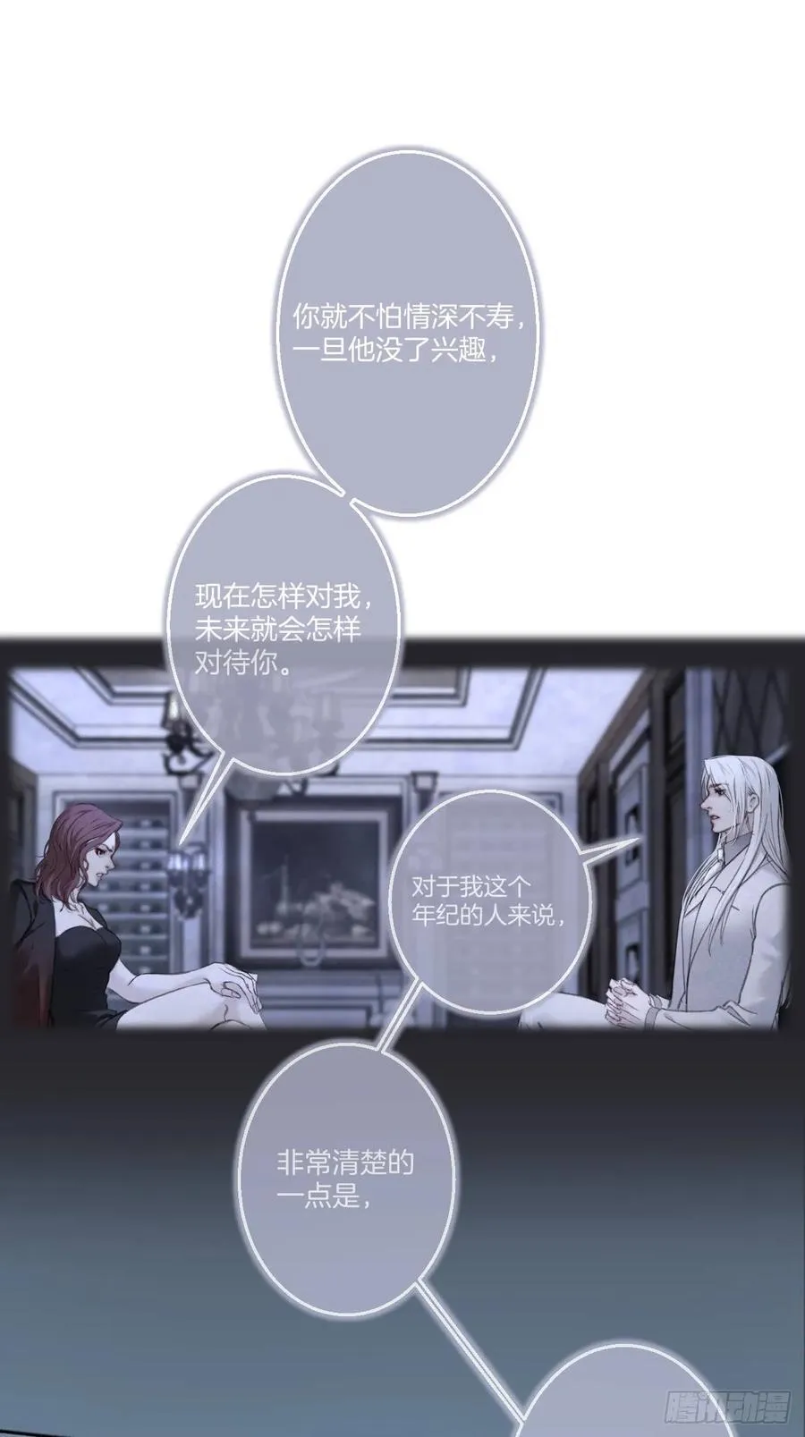 彦湫番外篇（4） 第47页