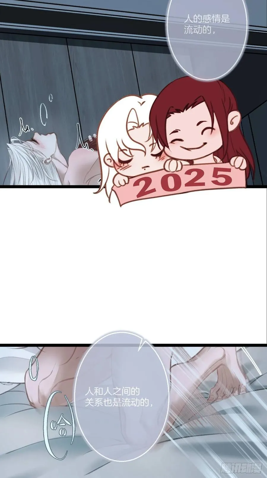 彦湫番外篇（4） 第48页
