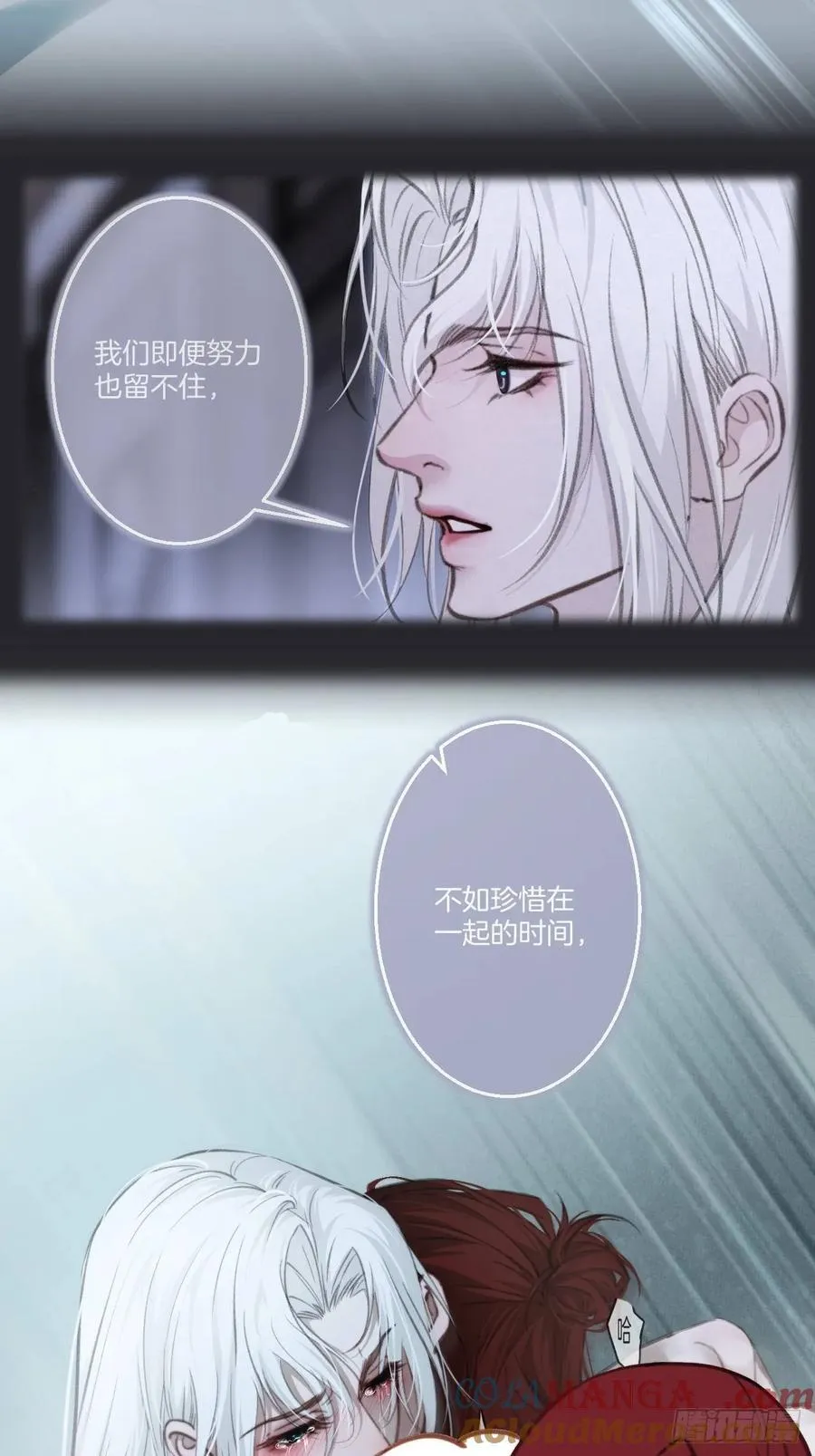 彦湫番外篇（4） 第49页