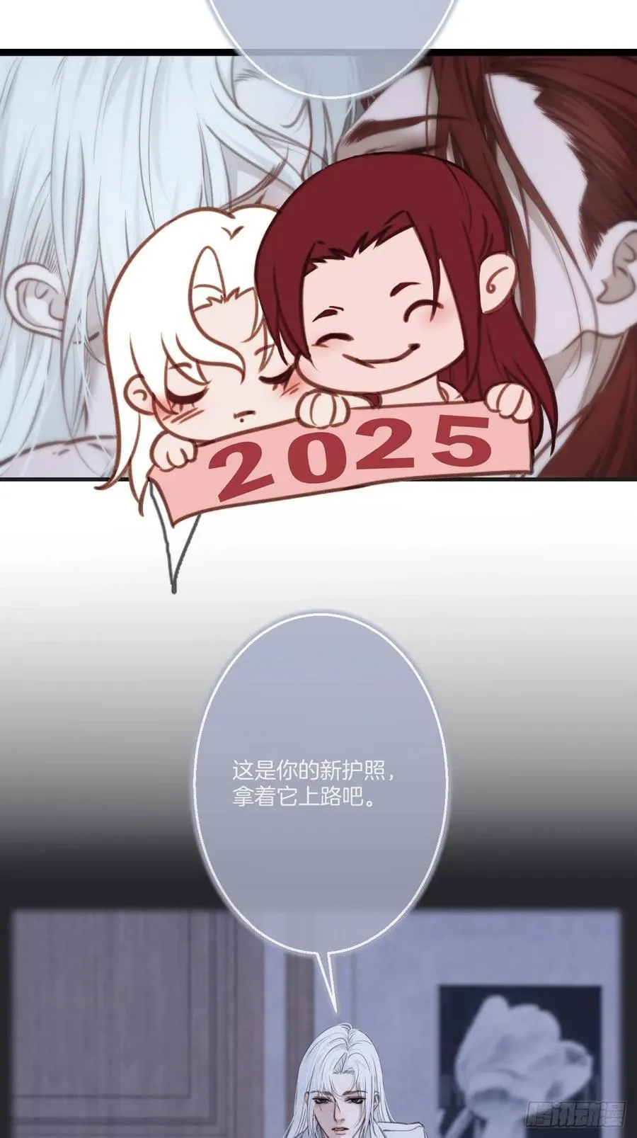 彦湫番外篇（4） 第51页