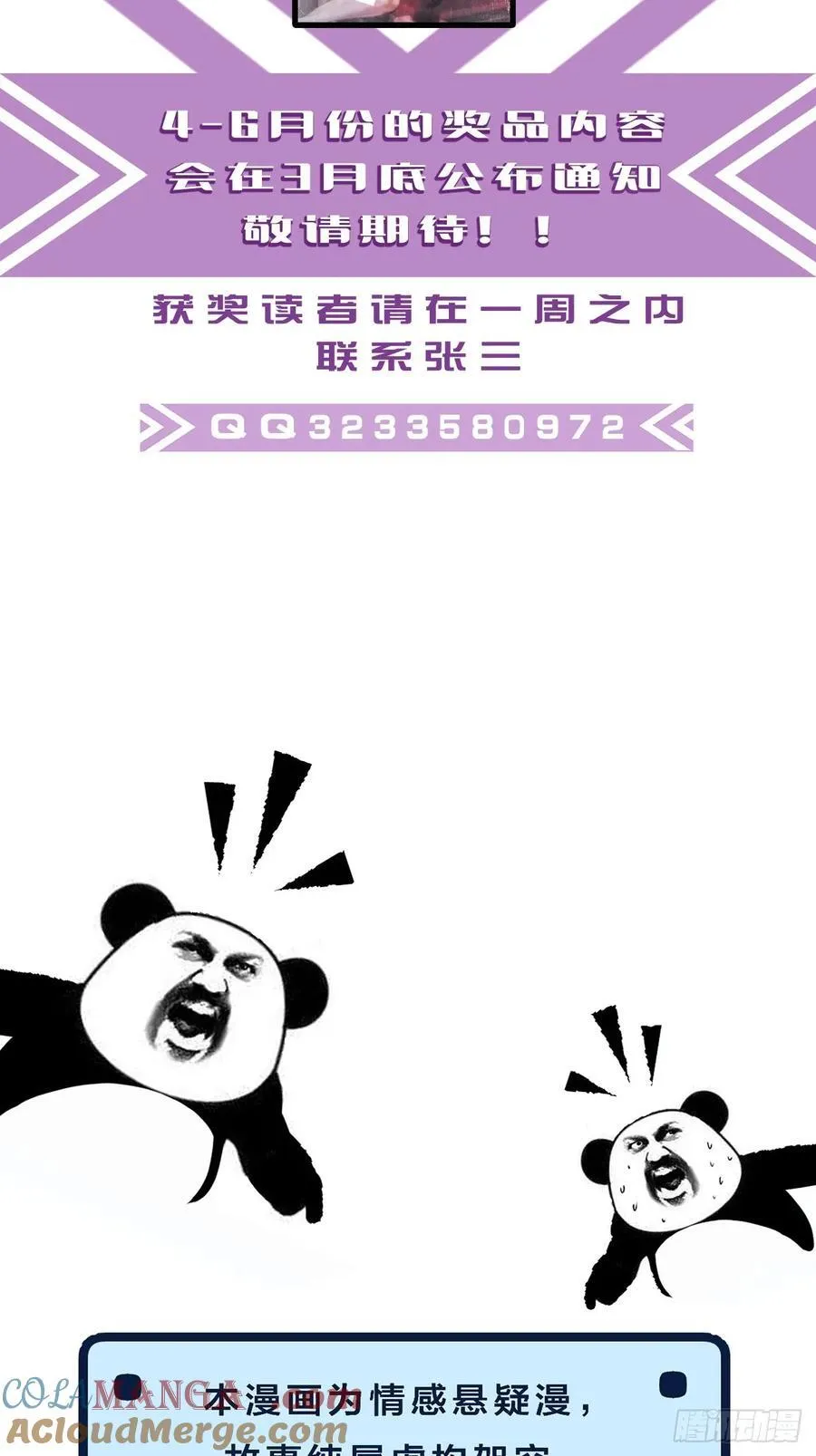 彦湫番外篇（4） 第55页