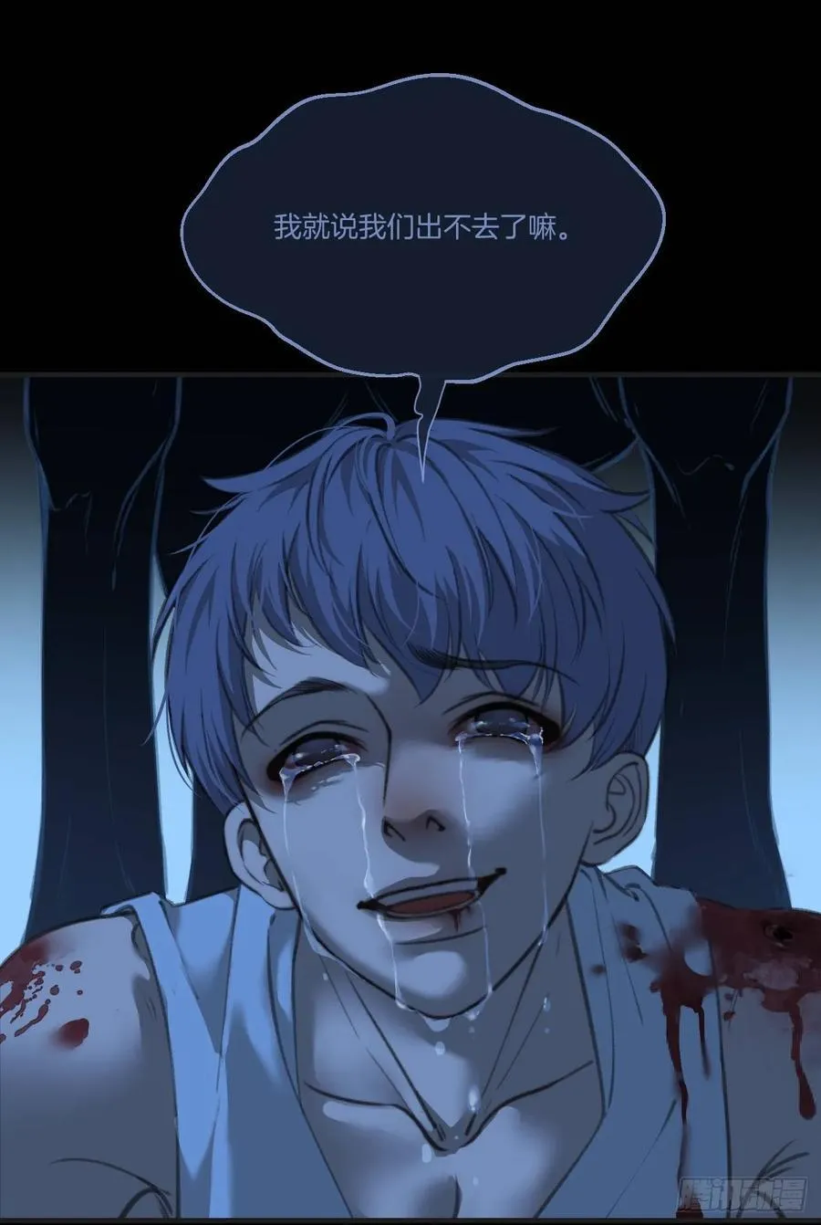 英俊篇 - 回忆（13） 第24页