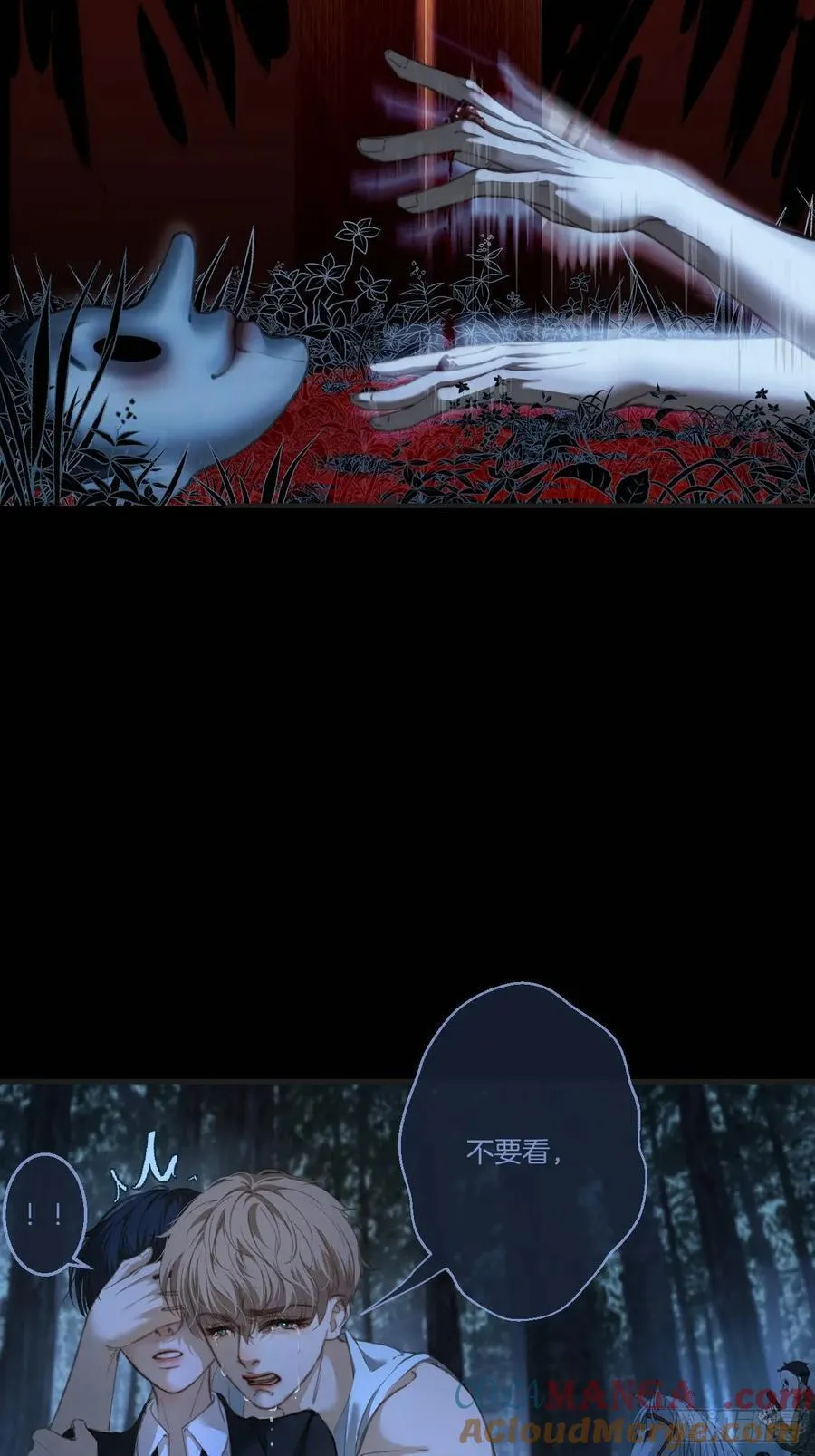 英俊篇 - 回忆（13） 第27页