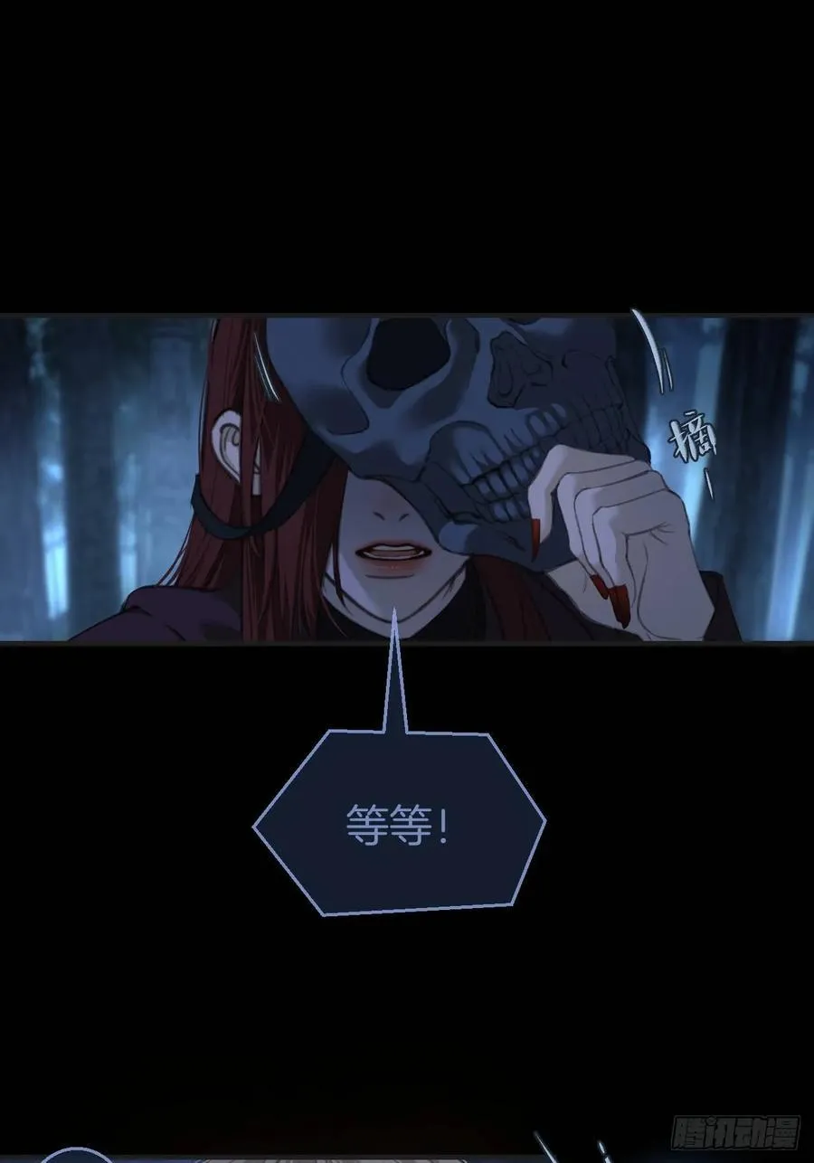 英俊篇 - 回忆（13） 第30页