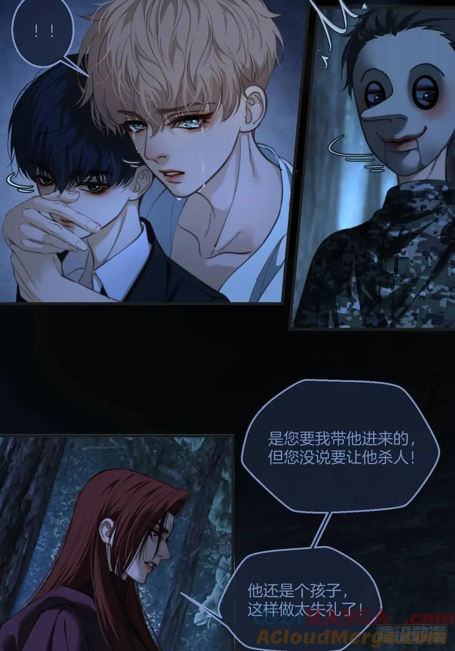 英俊篇 - 回忆（13） 第31页