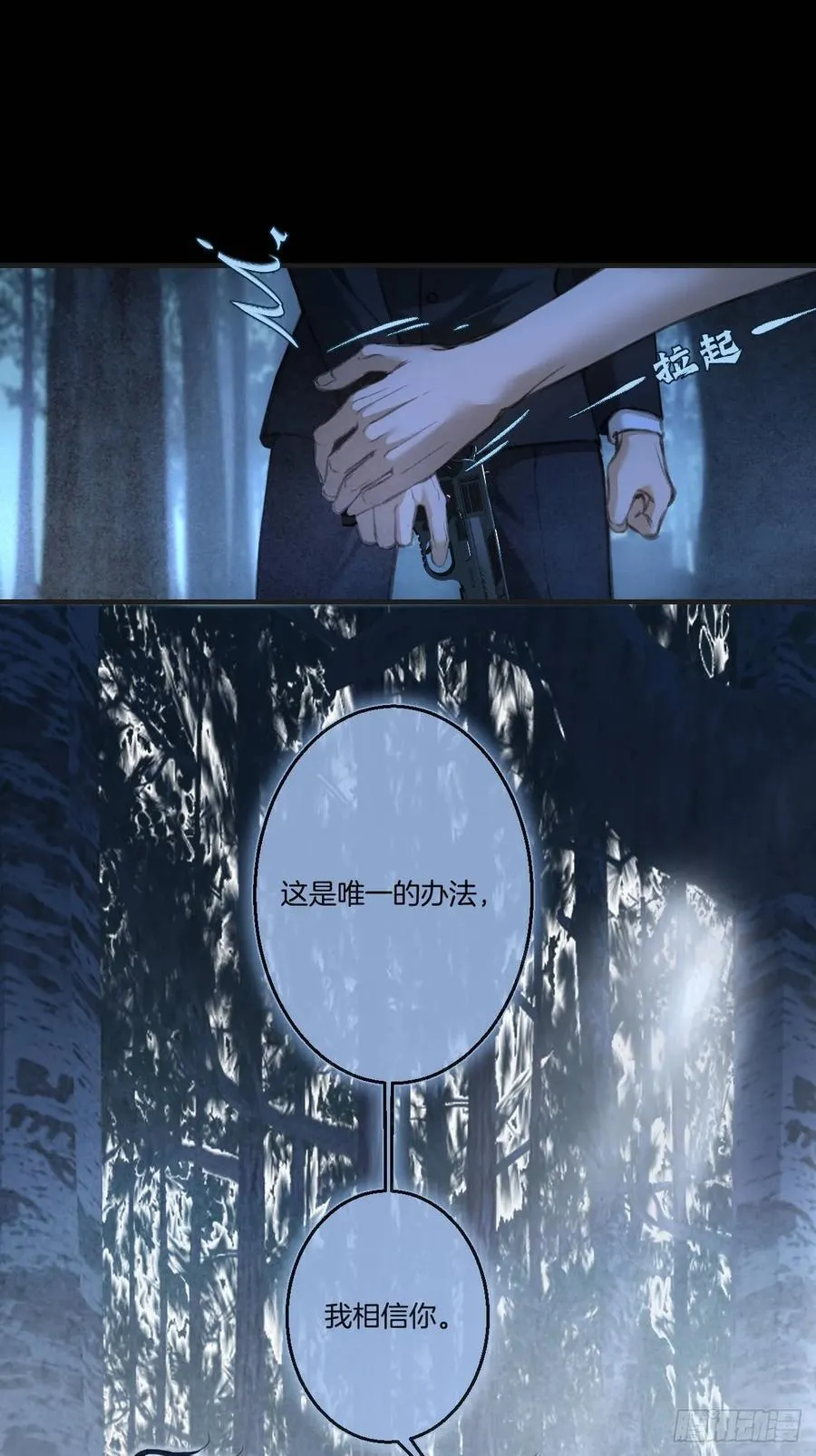 英俊篇 - 回忆（13） 第36页