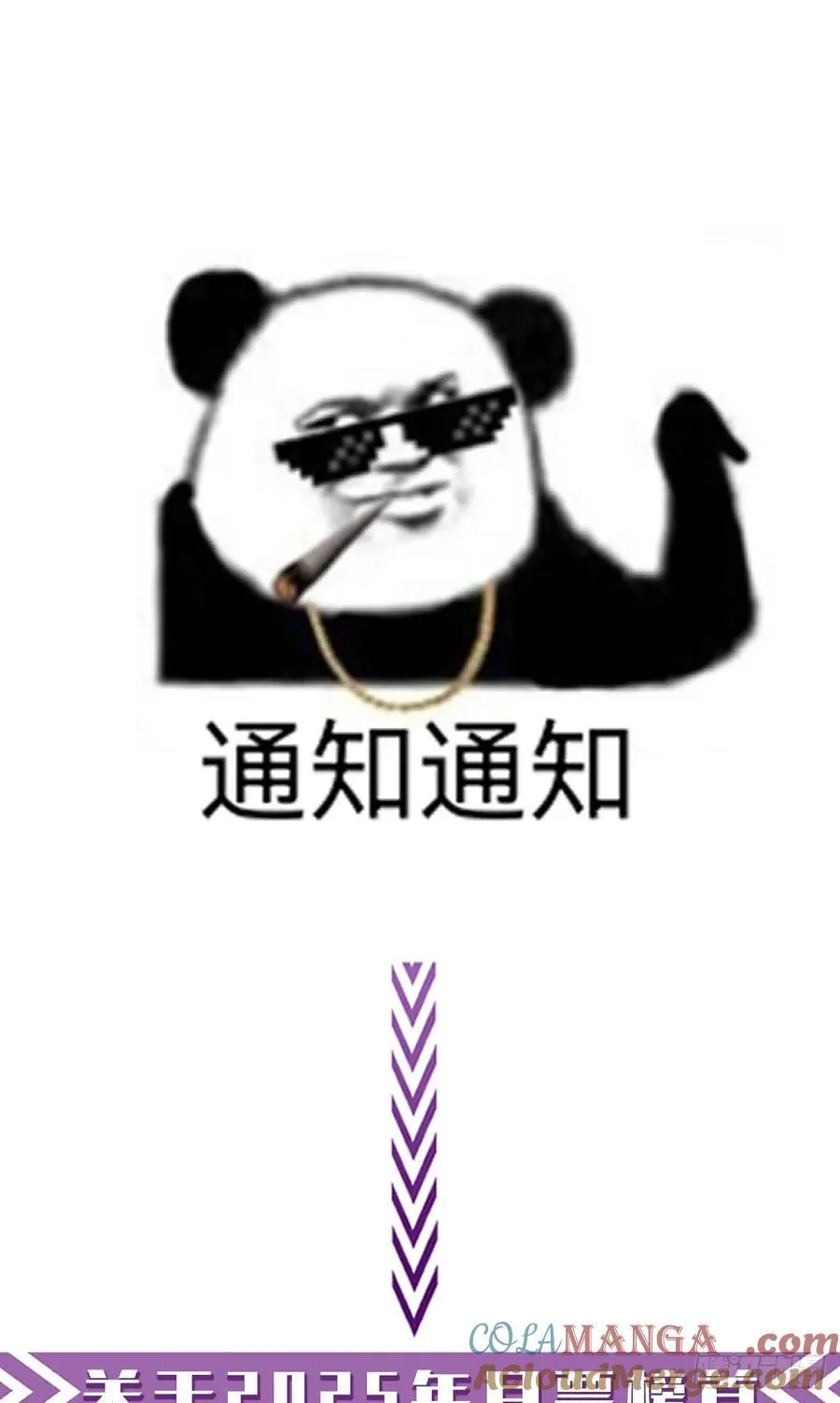 英俊篇 - 回忆（13） 第41页