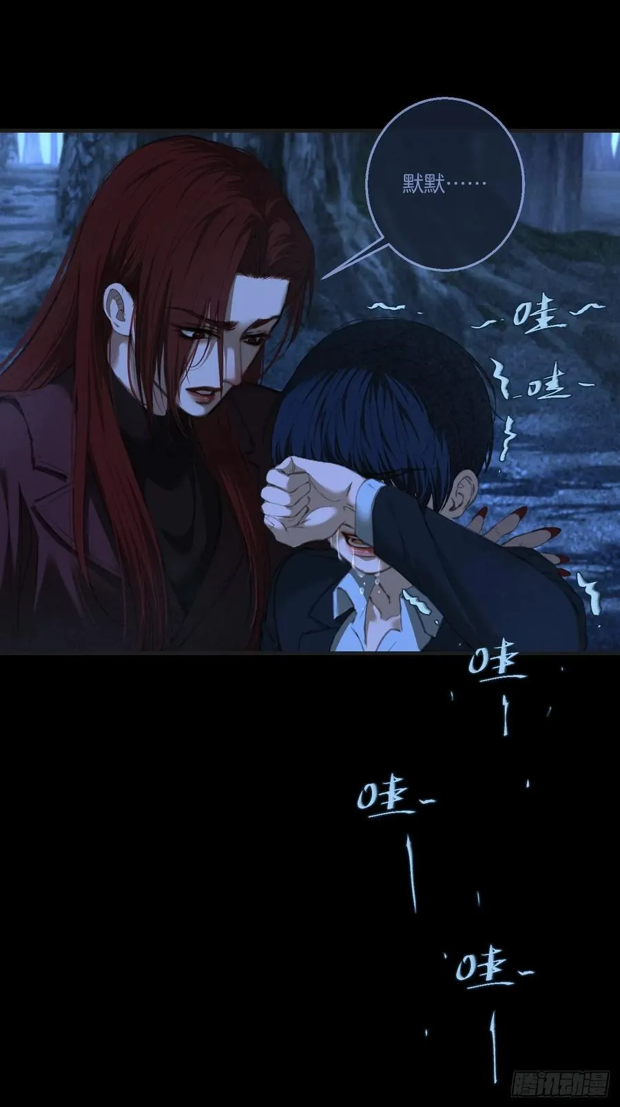 英俊篇 — 回忆（14） 第11页