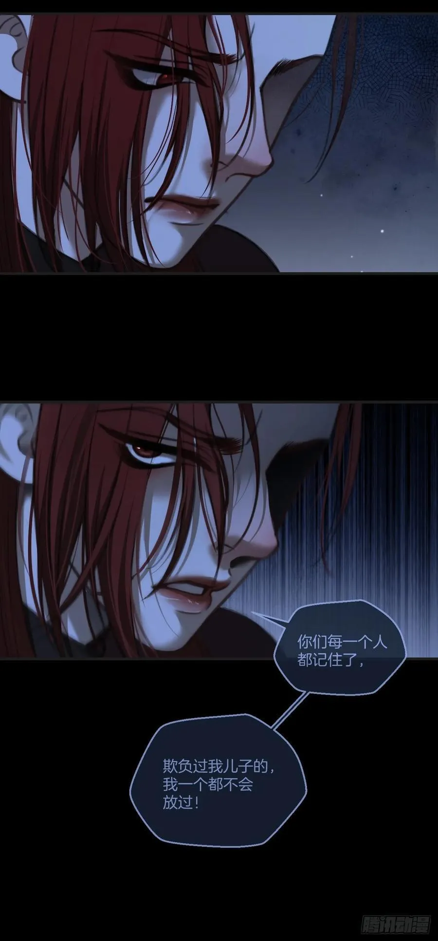 英俊篇 — 回忆（14） 第12页